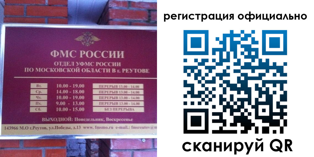 временная регистрация госуслуги в Кировске