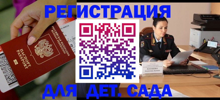 временная регистрация 2025 в Кировске