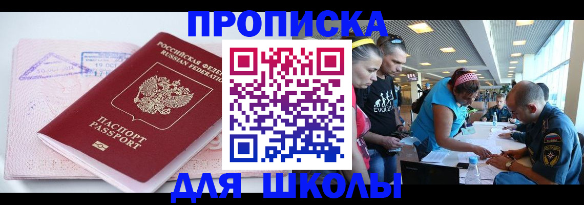 регистрация для дет. сада в Кировске